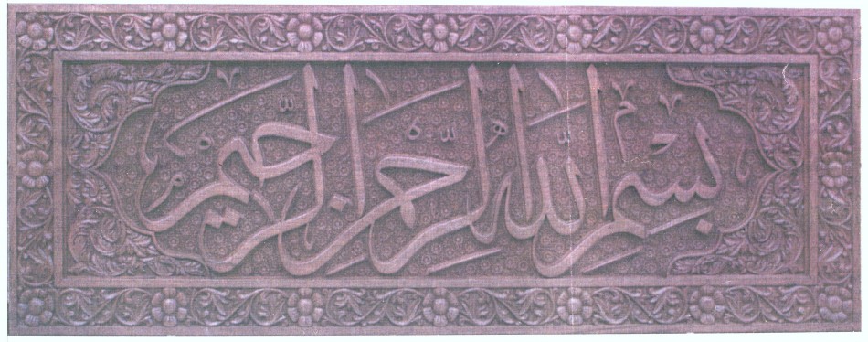 Al-Furqan Institute: London, United Kingdom